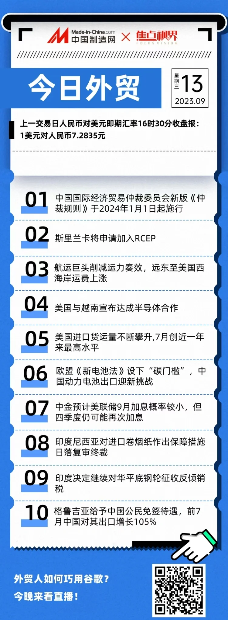 苏姆兑换美元汇宰(苏姆兑换美元汇宰币多少)