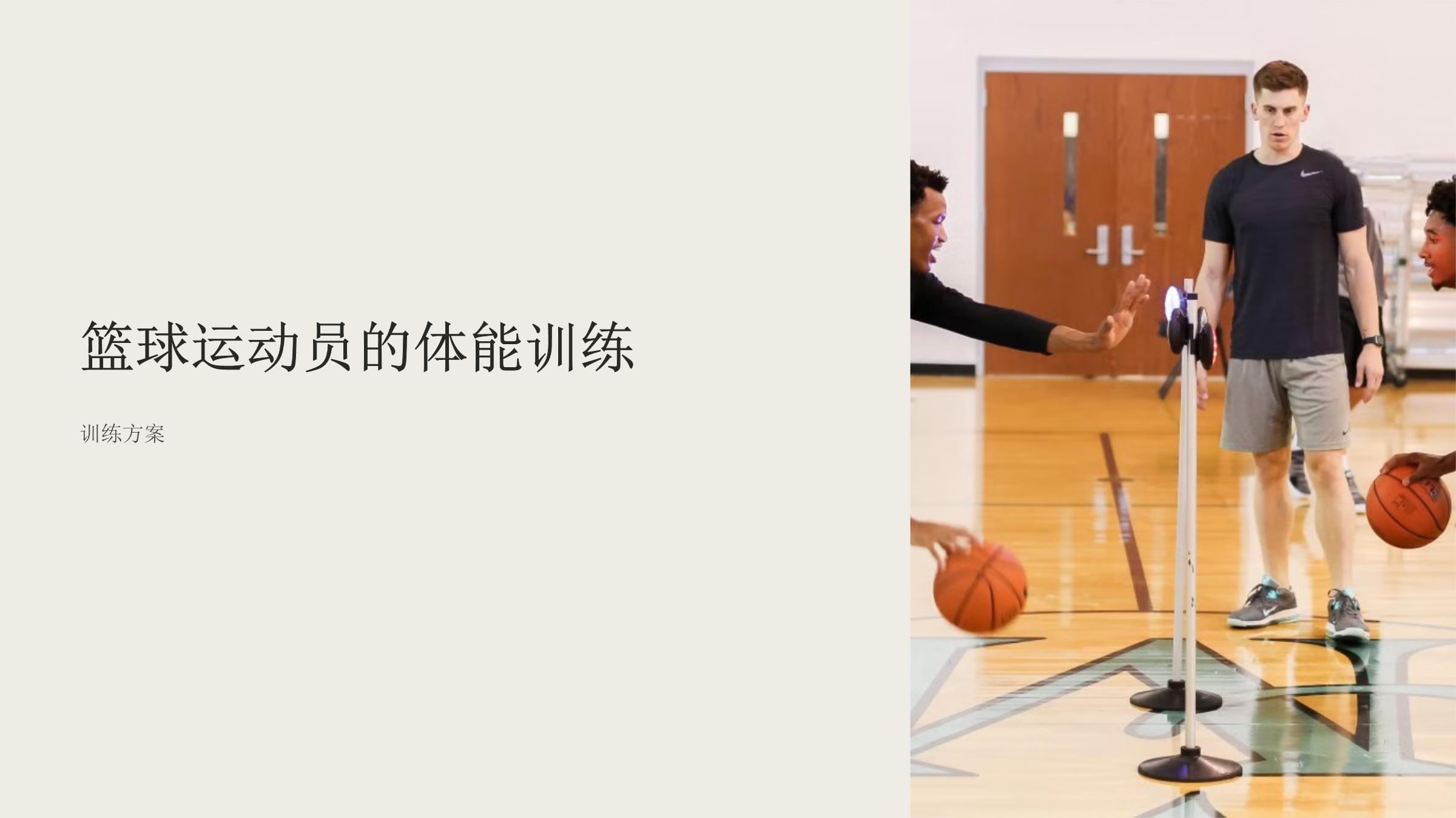 详细阅读:篮球技能(篮球技能等级评定有什么用) 篮球技能(篮球技能等级评定有什么用)